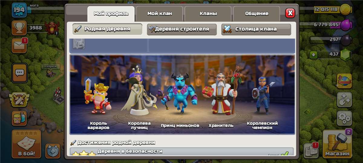 продажа аккаунта к игре Clash of Clans